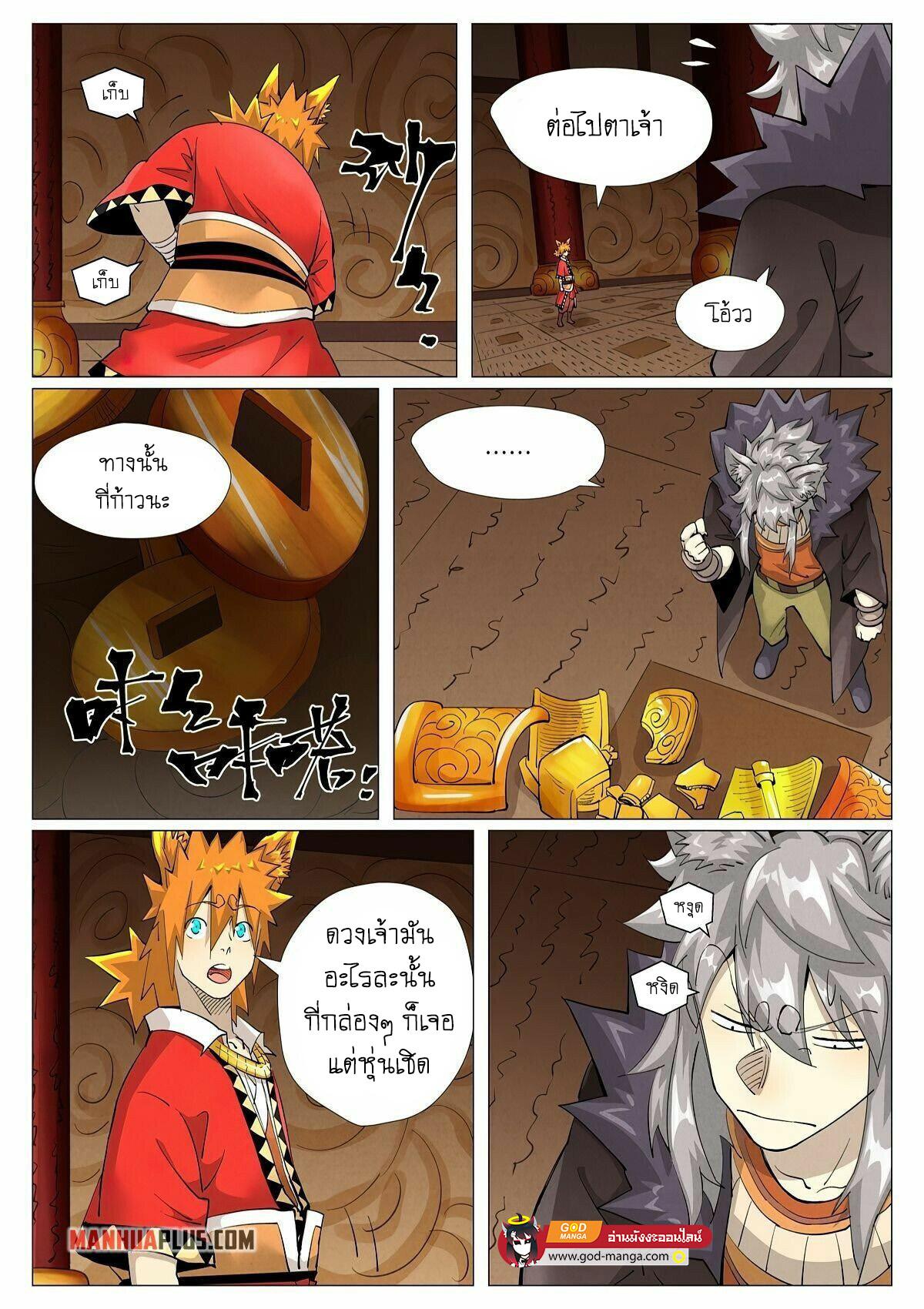 Tales of Demons and Gods Chap 392 - Next Chap 393