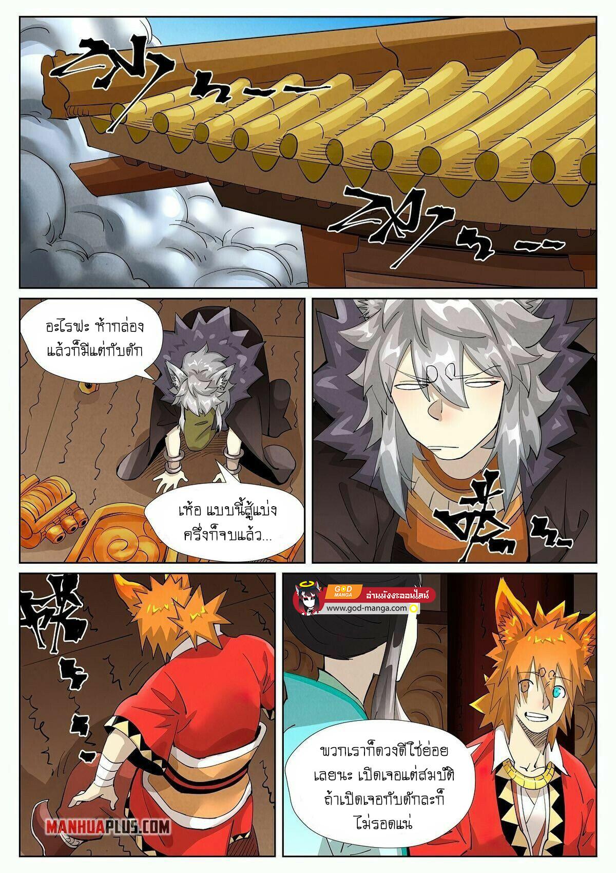 Tales of Demons and Gods Chap 392 - Next Chap 393