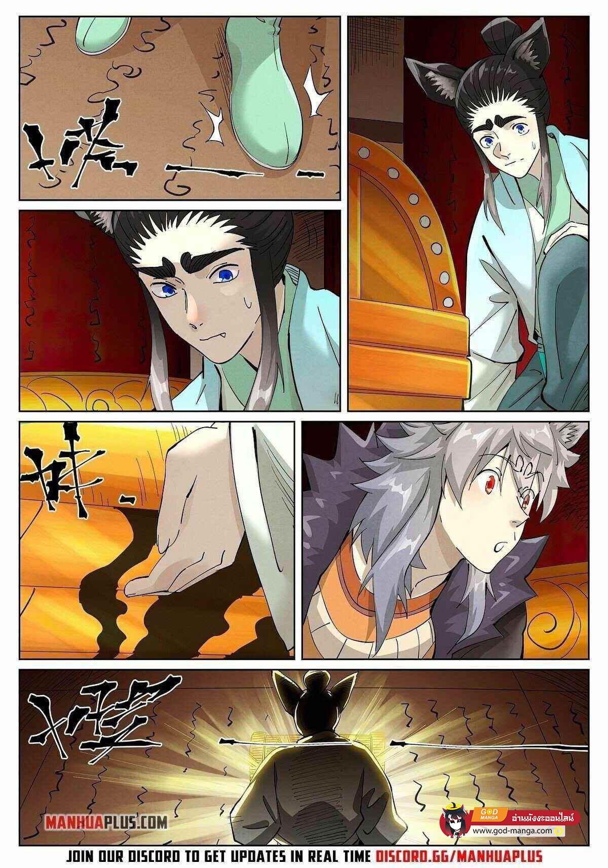 Tales of Demons and Gods Chap 392 - Next Chap 393