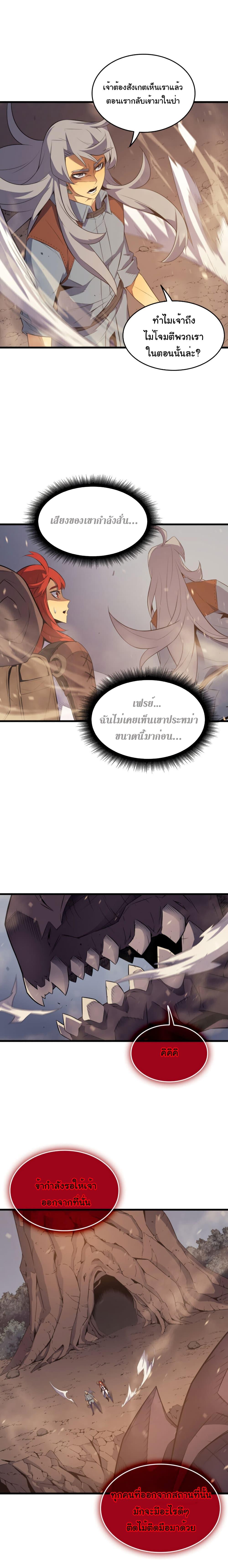 The Great Mage Returns After 4000 Years Chap 37 - Next Chap 38