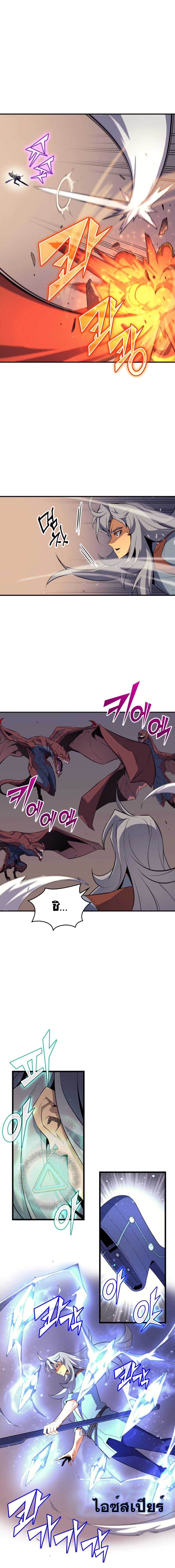 The Great Mage Returns After 4000 Years Chap 37 - Next Chap 38