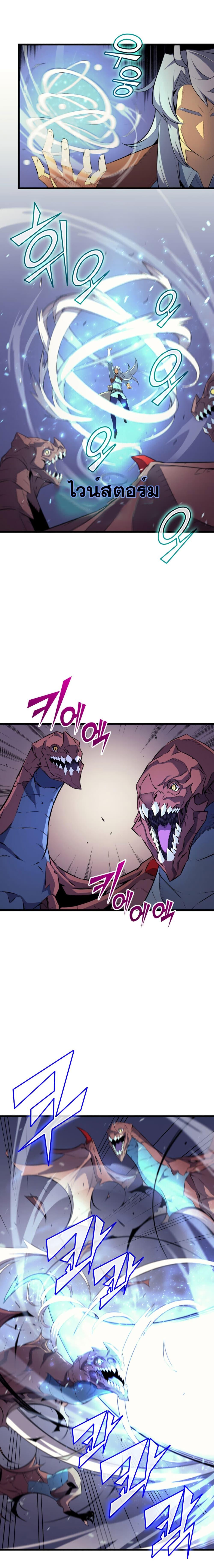 The Great Mage Returns After 4000 Years Chap 37 - Next Chap 38