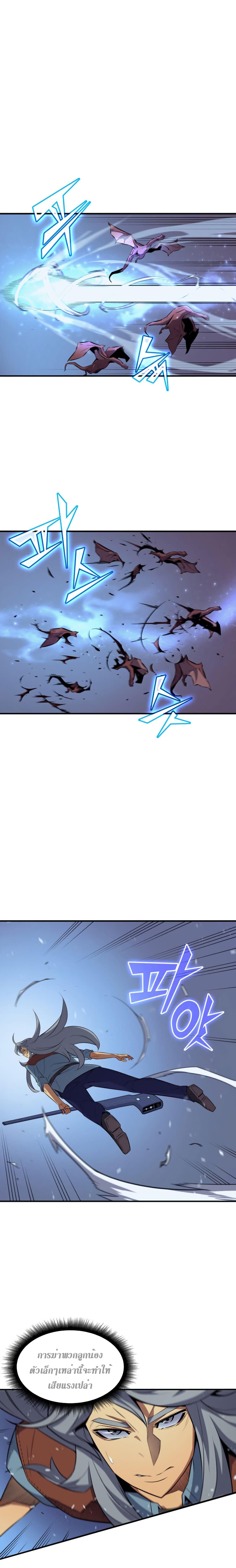 The Great Mage Returns After 4000 Years Chap 37 - Next Chap 38