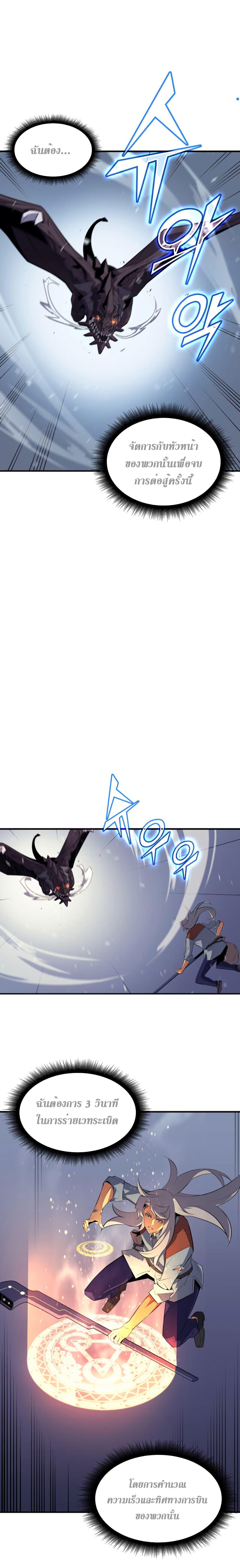 The Great Mage Returns After 4000 Years Chap 37 - Next Chap 38
