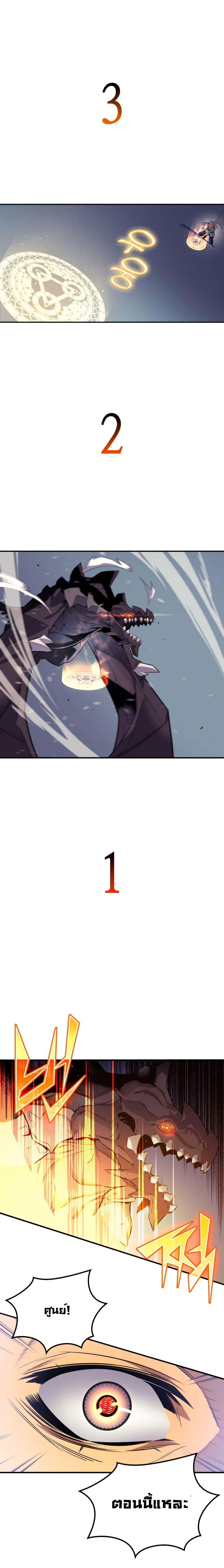 The Great Mage Returns After 4000 Years Chap 37 - Next Chap 38