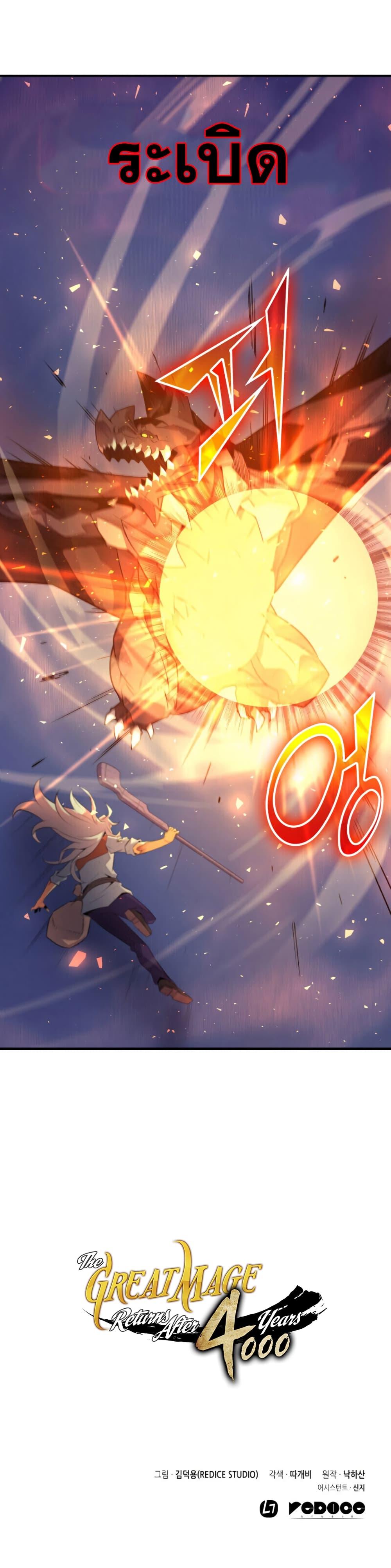The Great Mage Returns After 4000 Years Chap 37 - Next Chap 38