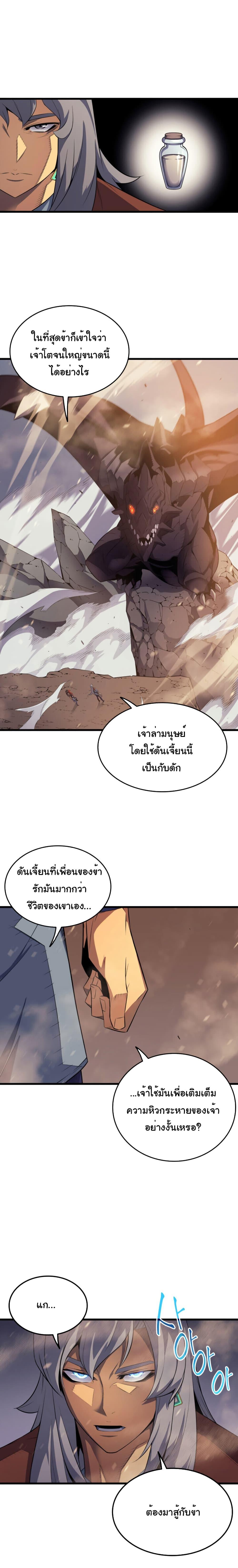 The Great Mage Returns After 4000 Years Chap 37 - Next Chap 38