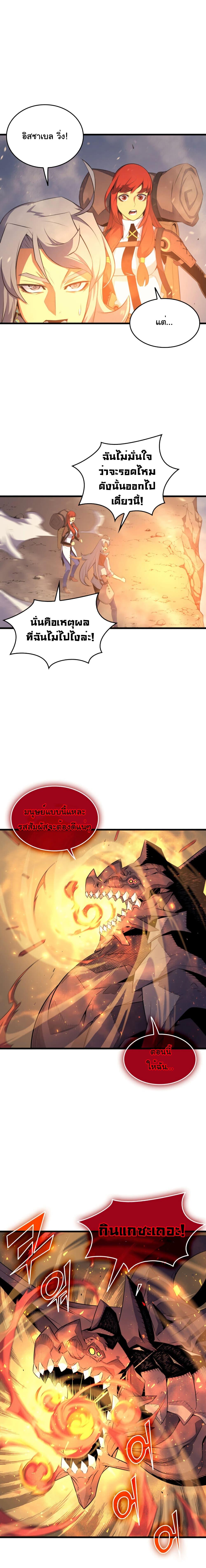 The Great Mage Returns After 4000 Years Chap 37 - Next Chap 38