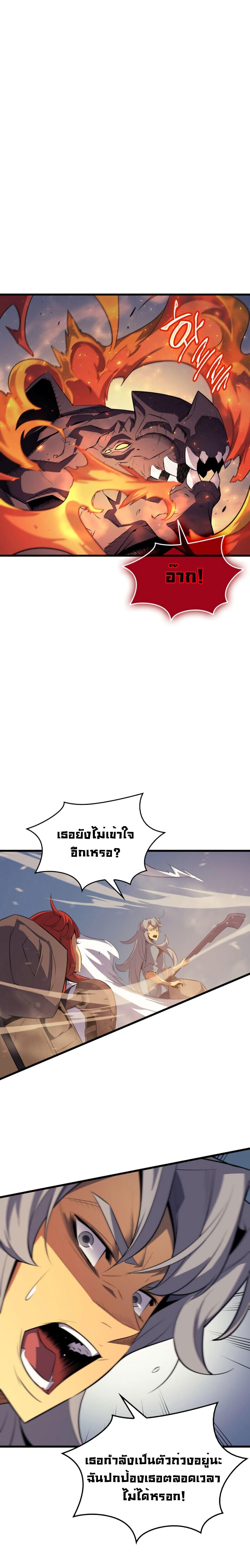 The Great Mage Returns After 4000 Years Chap 37 - Next Chap 38