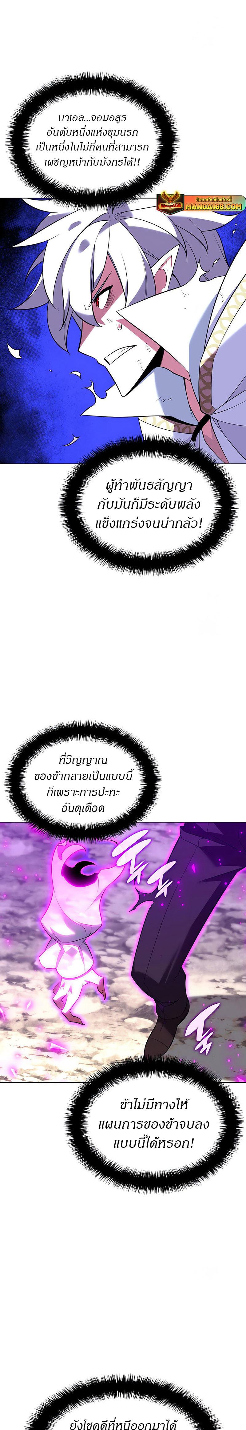 Overgeared Chap 203 - Next Chap 204