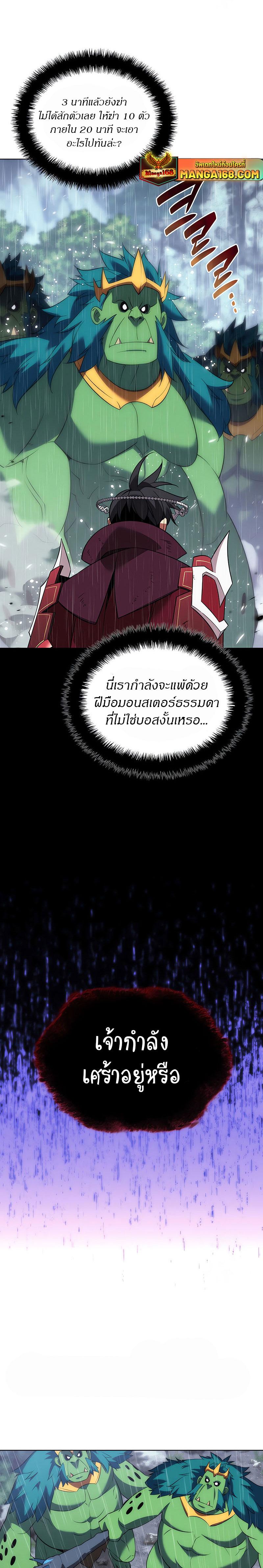 Overgeared Chap 203 - Next Chap 204