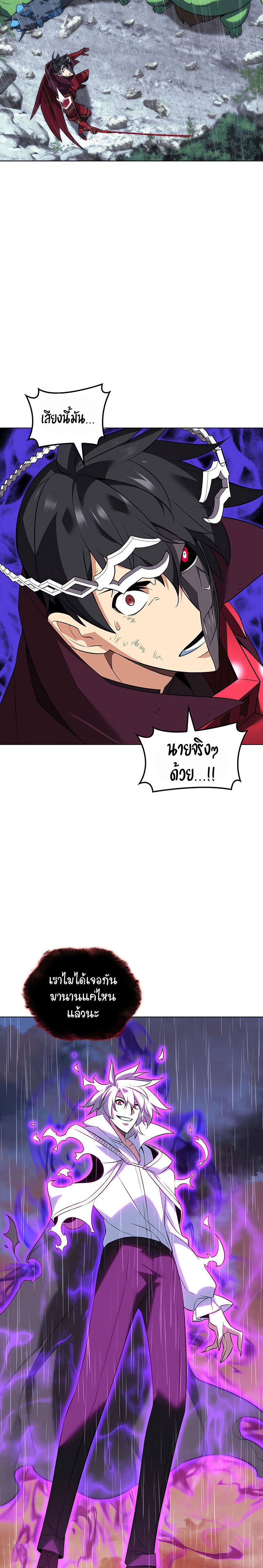 Overgeared Chap 203 - Next Chap 204