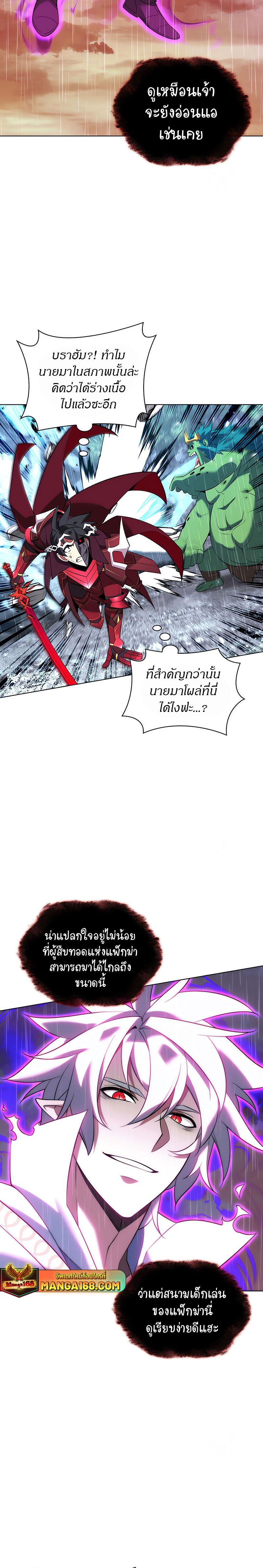 Overgeared Chap 203 - Next Chap 204