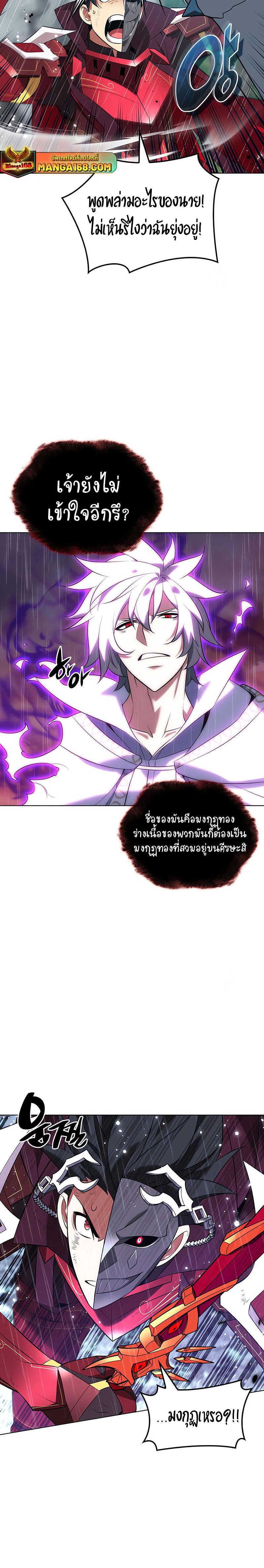 Overgeared Chap 203 - Next Chap 204