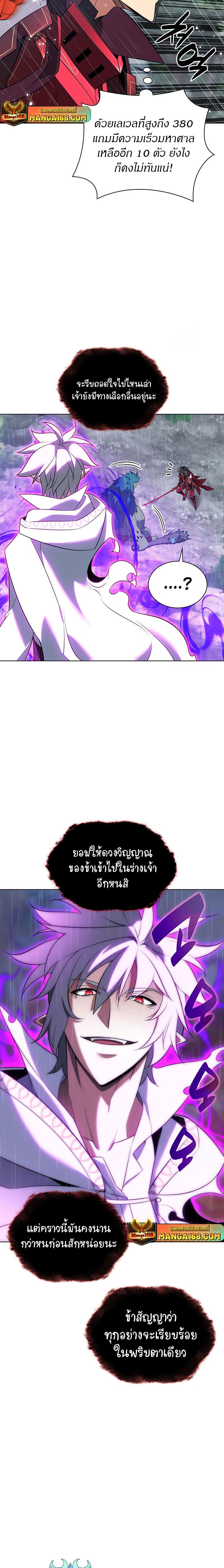 Overgeared Chap 203 - Next Chap 204