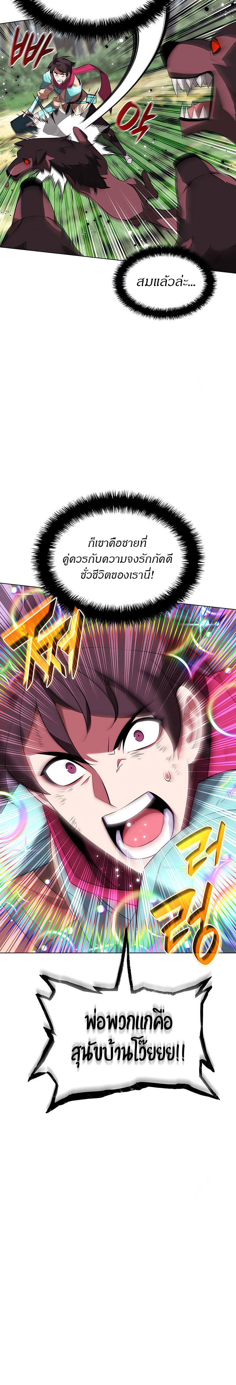 Overgeared Chap 203 - Next Chap 204