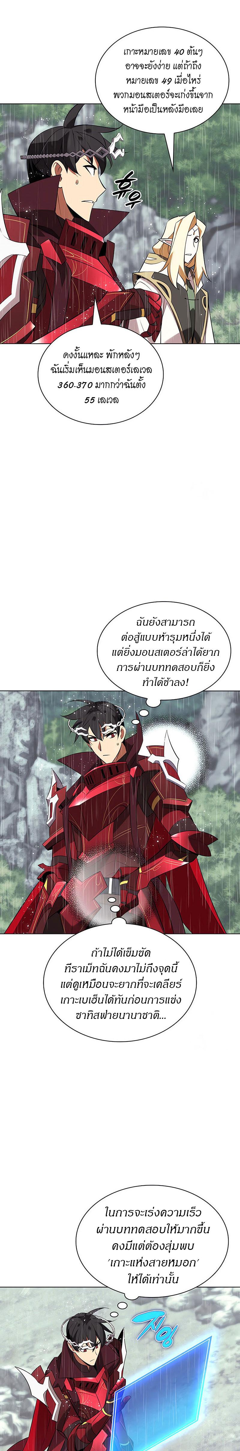 Overgeared Chap 203 - Next Chap 204