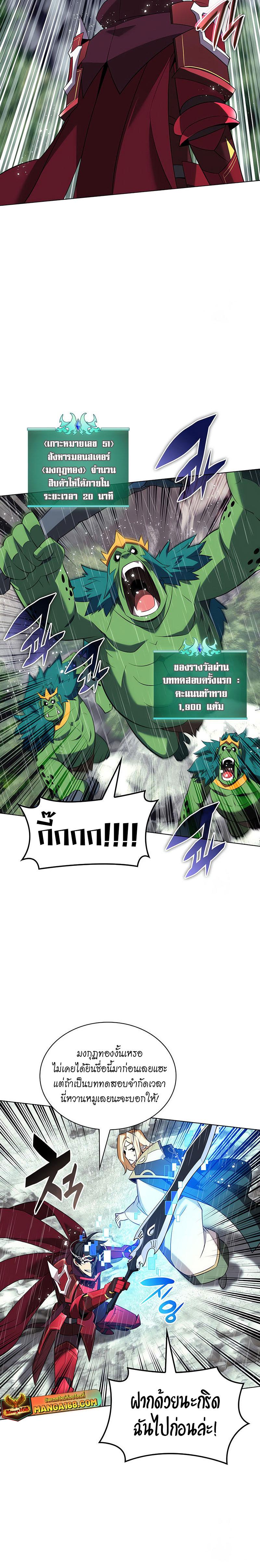 Overgeared Chap 203 - Next Chap 204