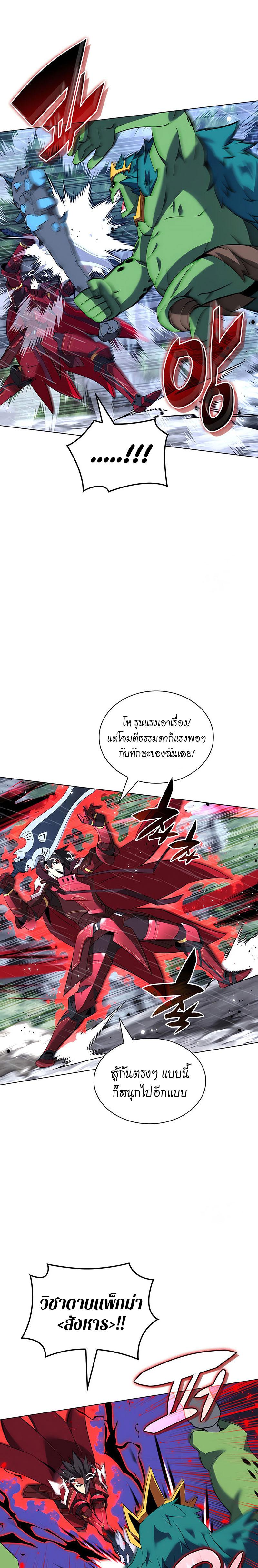 Overgeared Chap 203 - Next Chap 204