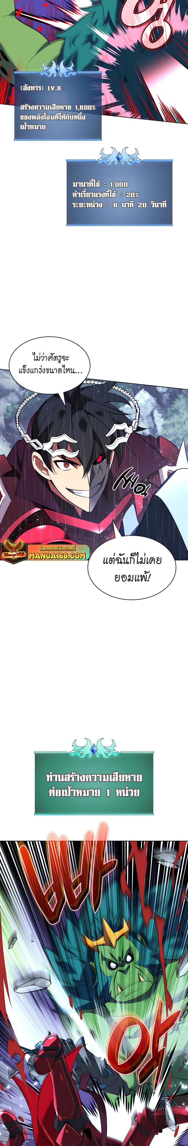 Overgeared Chap 203 - Next Chap 204