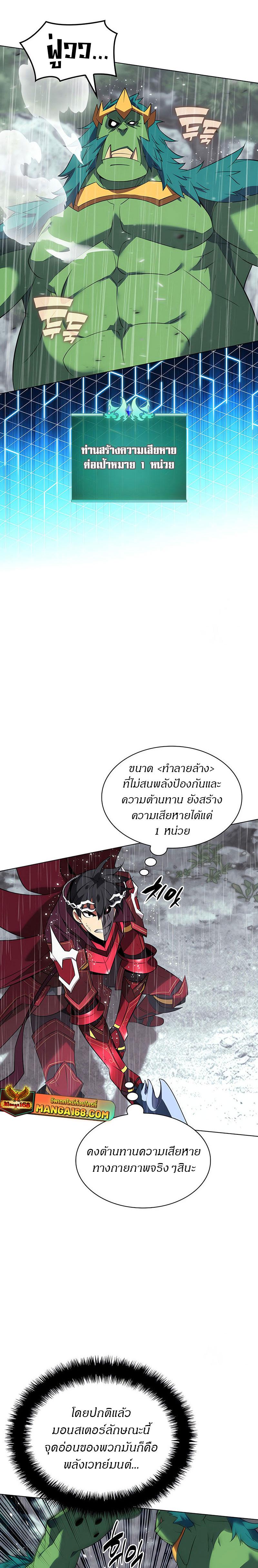 Overgeared Chap 203 - Next Chap 204