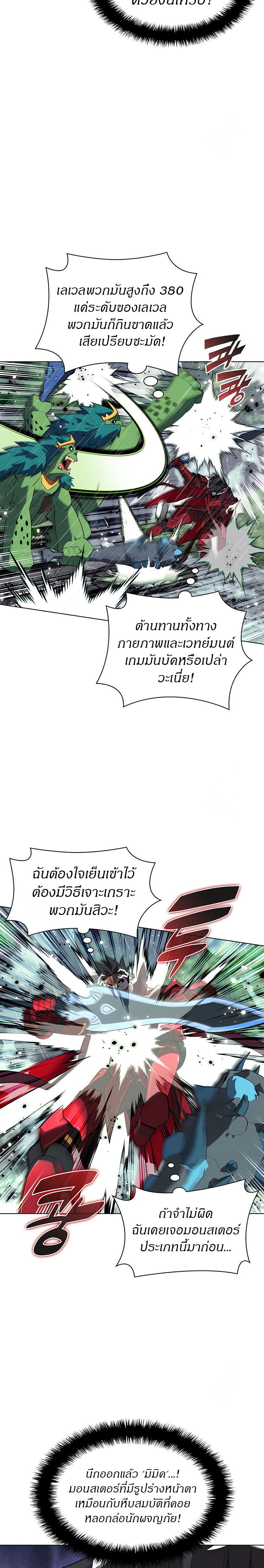 Overgeared Chap 203 - Next Chap 204
