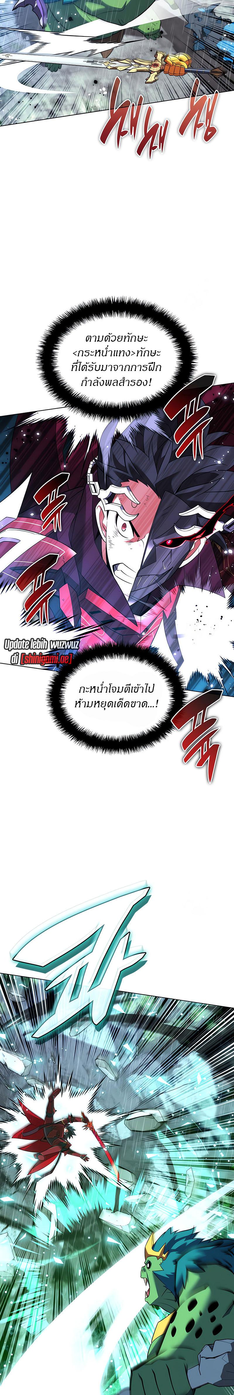Overgeared Chap 203 - Next Chap 204