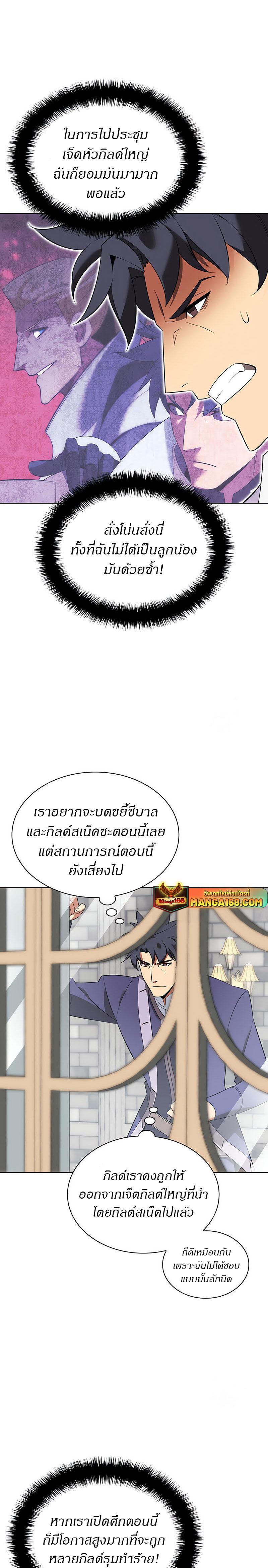 Overgeared Chap 203 - Next Chap 204