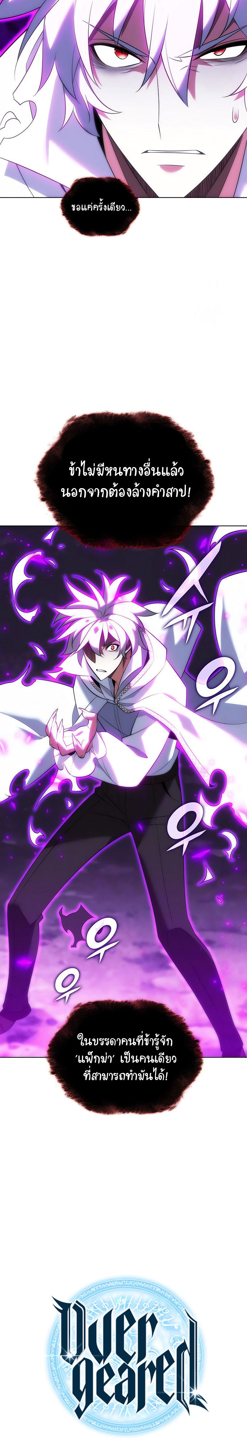 Overgeared Chap 203 - Next Chap 204