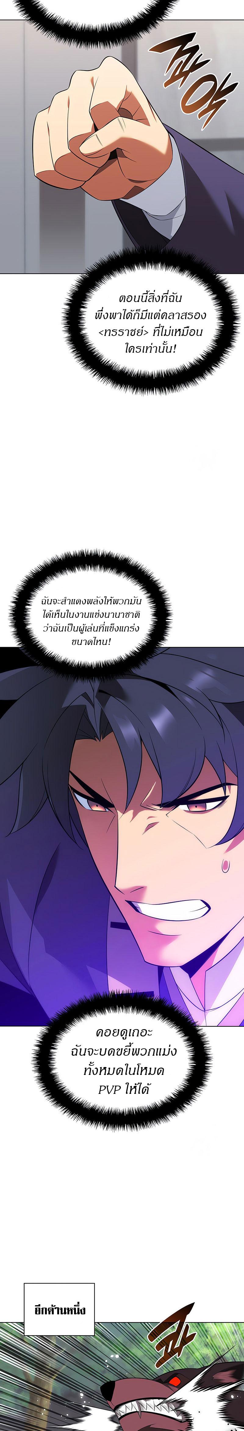 Overgeared Chap 203 - Next Chap 204