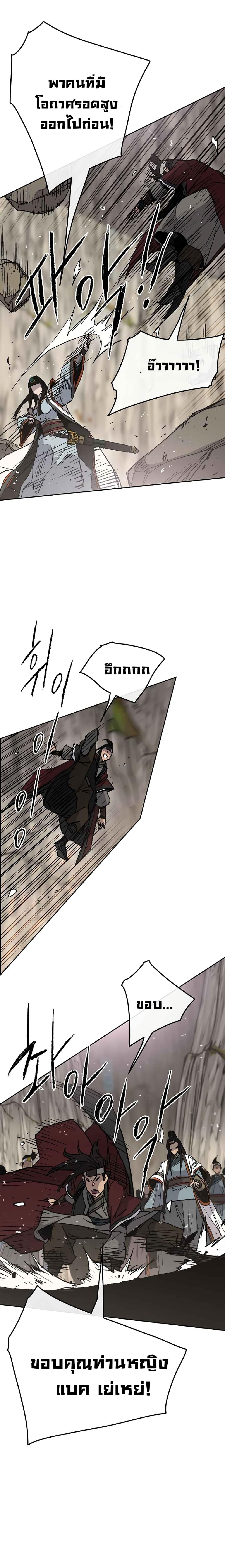 The Undefeatable Swordsman Chap 66 - Next Chap 67