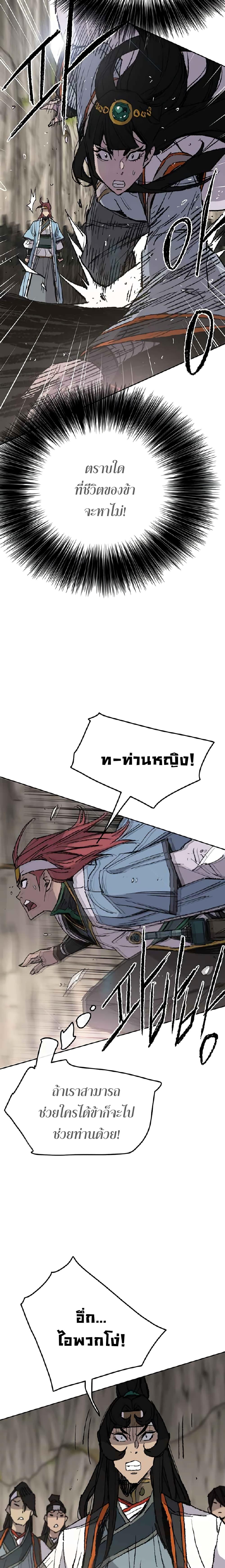The Undefeatable Swordsman Chap 66 - Next Chap 67