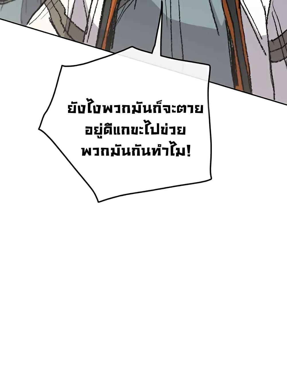 The Undefeatable Swordsman Chap 66 - Next Chap 67