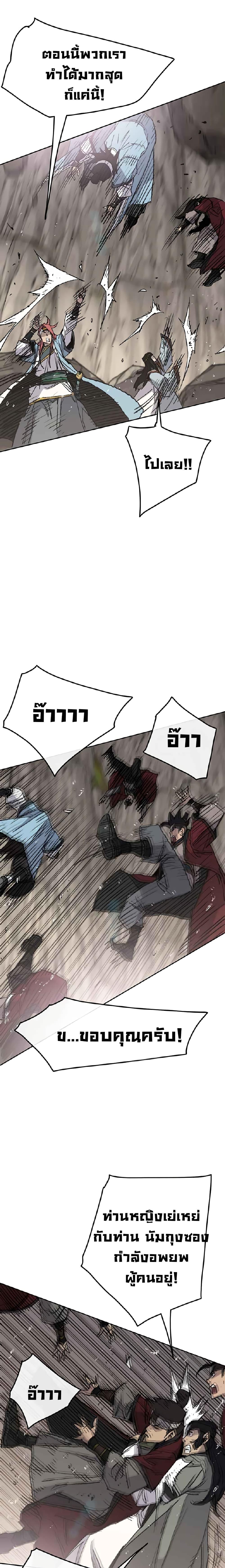 The Undefeatable Swordsman Chap 66 - Next Chap 67
