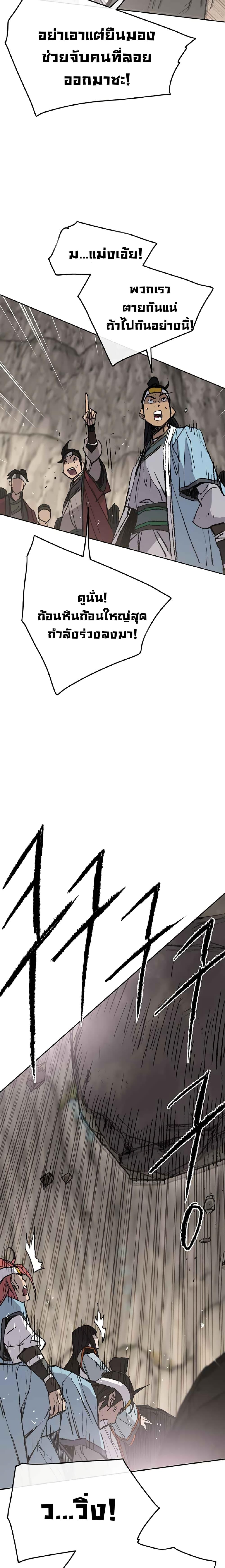 The Undefeatable Swordsman Chap 66 - Next Chap 67