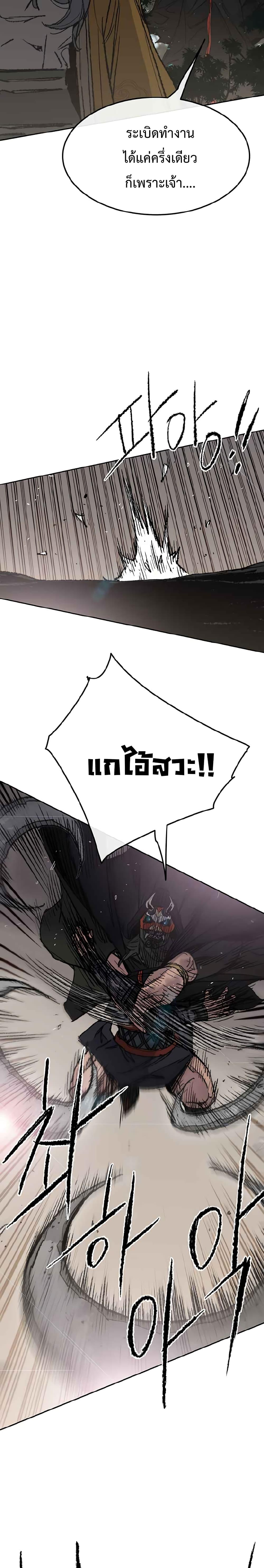 The Undefeatable Swordsman Chap 66 - Next Chap 67