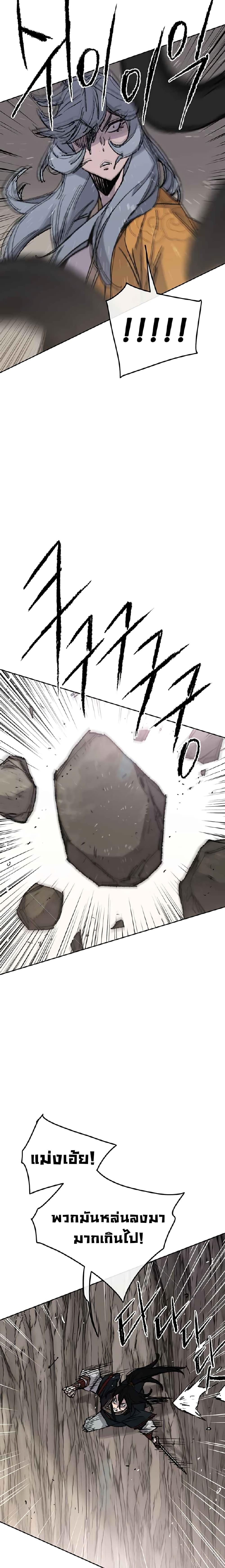 The Undefeatable Swordsman Chap 66 - Next Chap 67