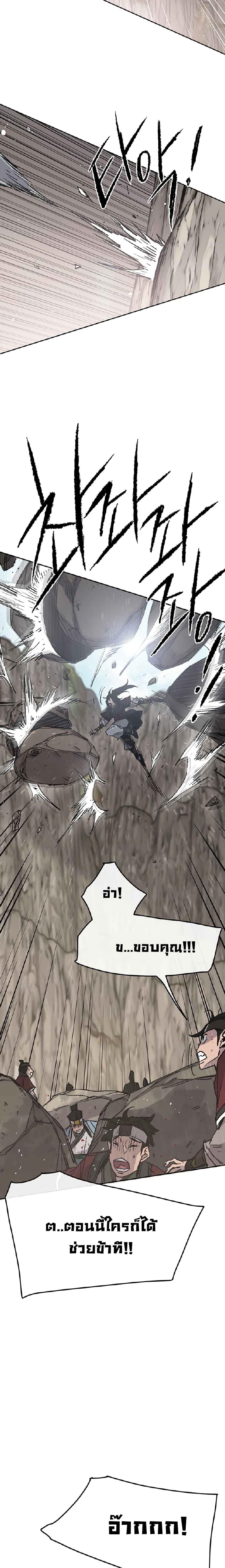The Undefeatable Swordsman Chap 66 - Next Chap 67