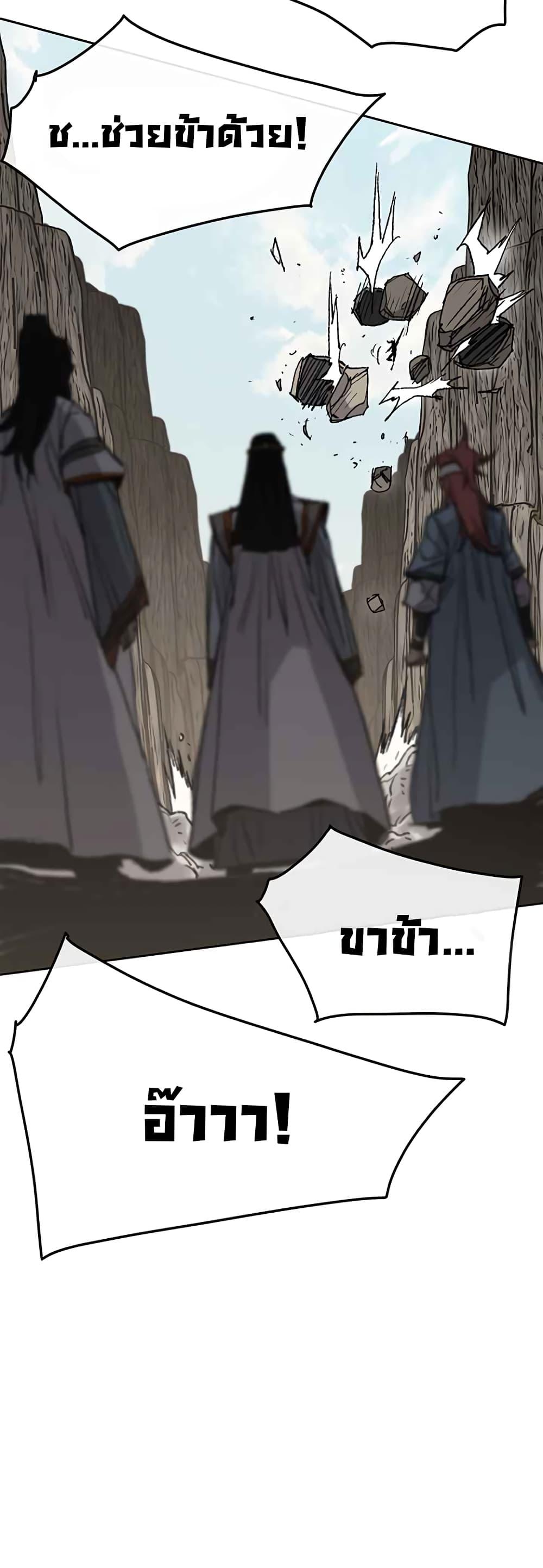 The Undefeatable Swordsman Chap 66 - Next Chap 67
