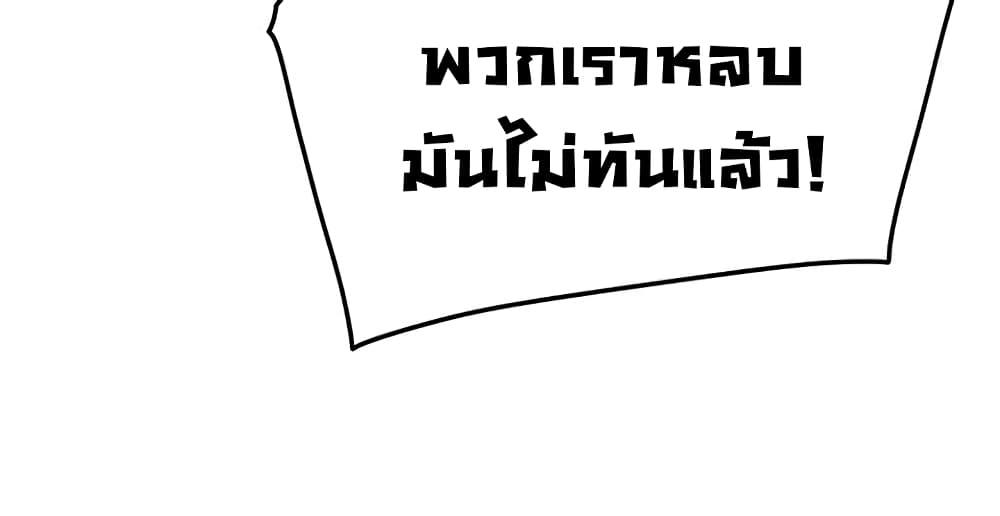 The Undefeatable Swordsman Chap 66 - Next Chap 67