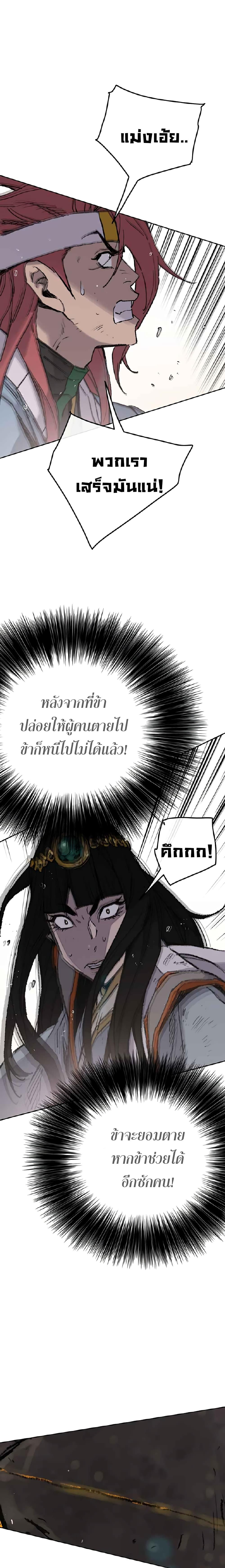 The Undefeatable Swordsman Chap 66 - Next Chap 67