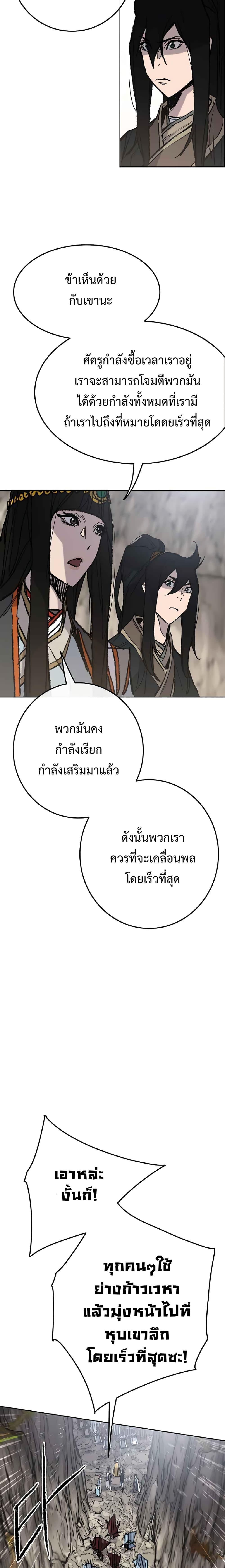 The Undefeatable Swordsman Chap 66 - Next Chap 67