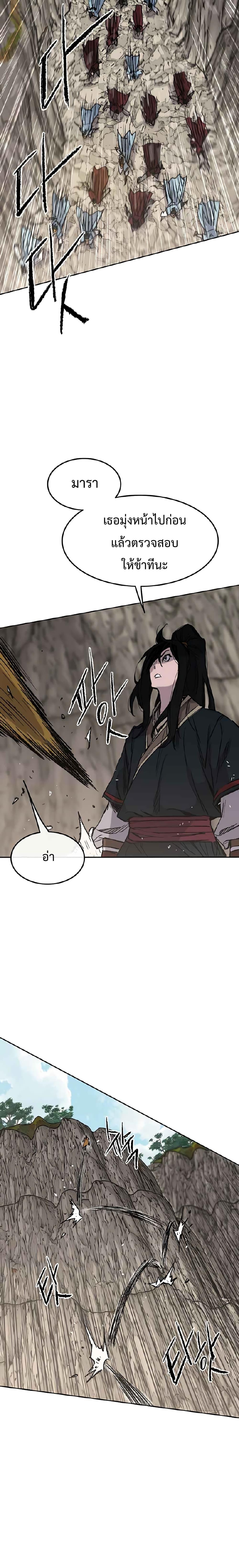 The Undefeatable Swordsman Chap 66 - Next Chap 67