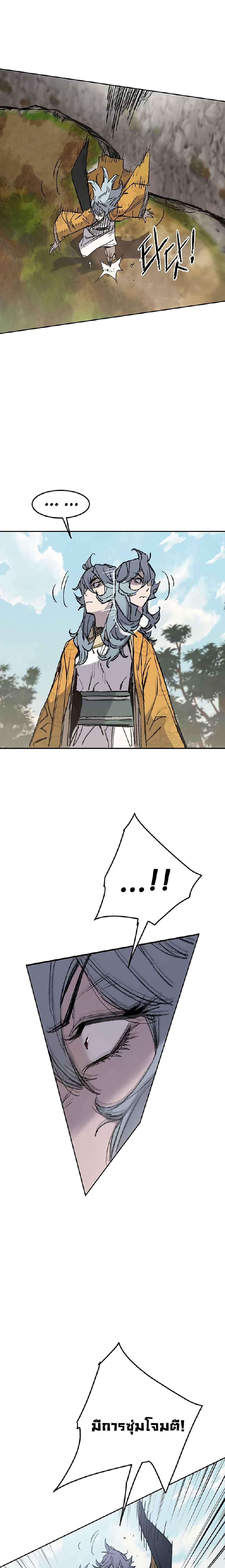 The Undefeatable Swordsman Chap 66 - Next Chap 67