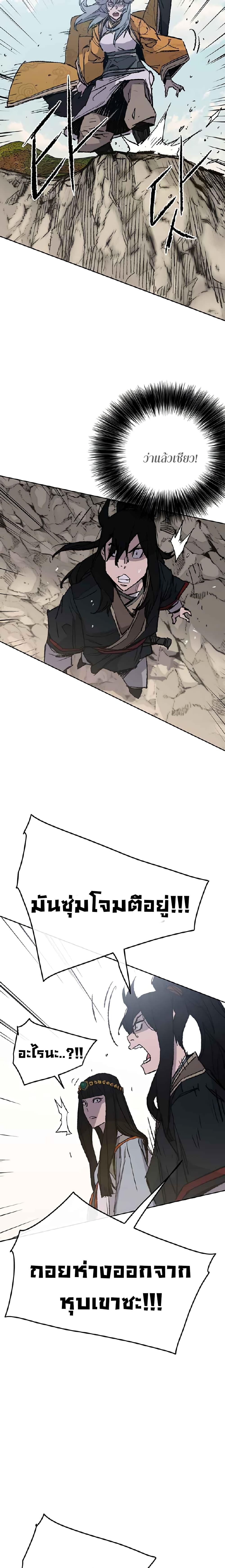 The Undefeatable Swordsman Chap 66 - Next Chap 67