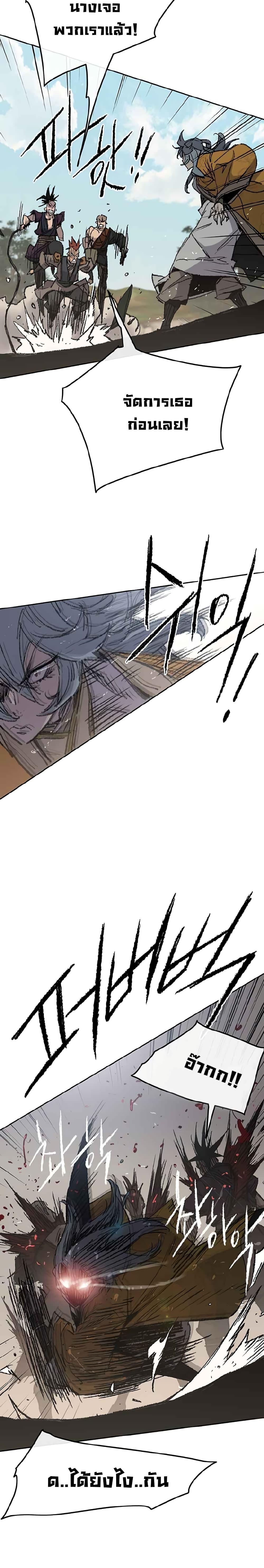 The Undefeatable Swordsman Chap 66 - Next Chap 67