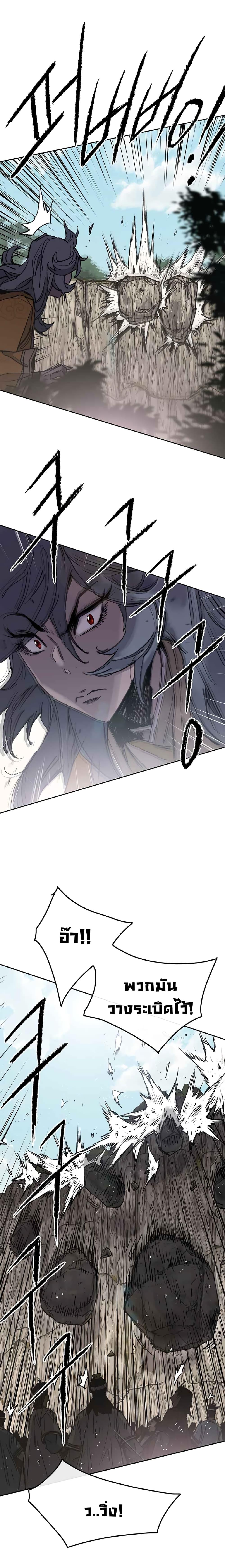 The Undefeatable Swordsman Chap 66 - Next Chap 67