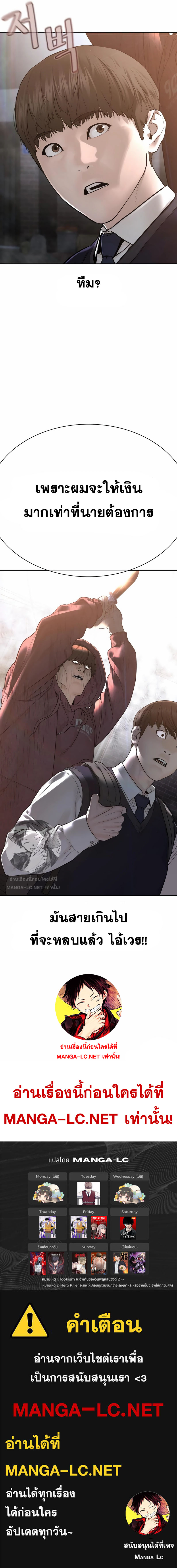 How to Fight นักสู้ทูปเบอร์ Chap 187 - Next Chap 188