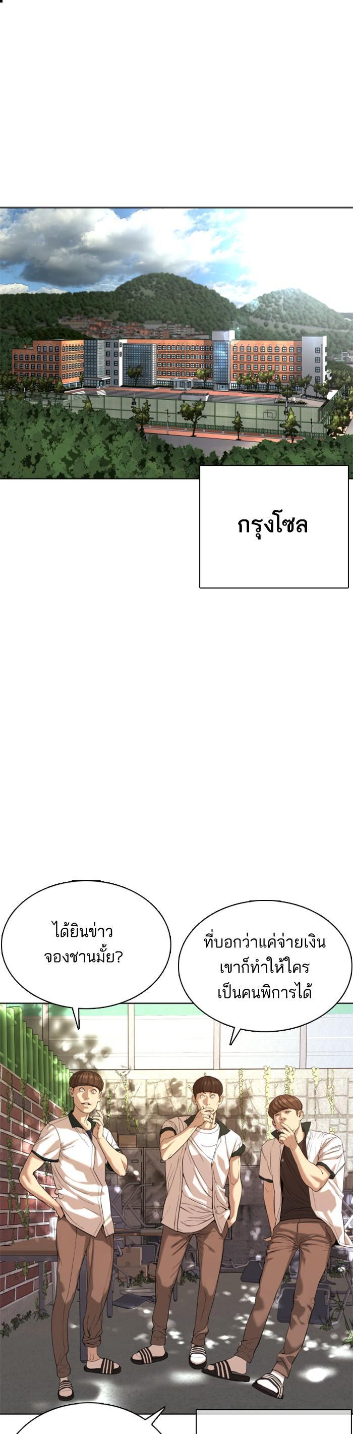 How to Fight นักสู้ทูปเบอร์ Chap 56 - Next Chap 57