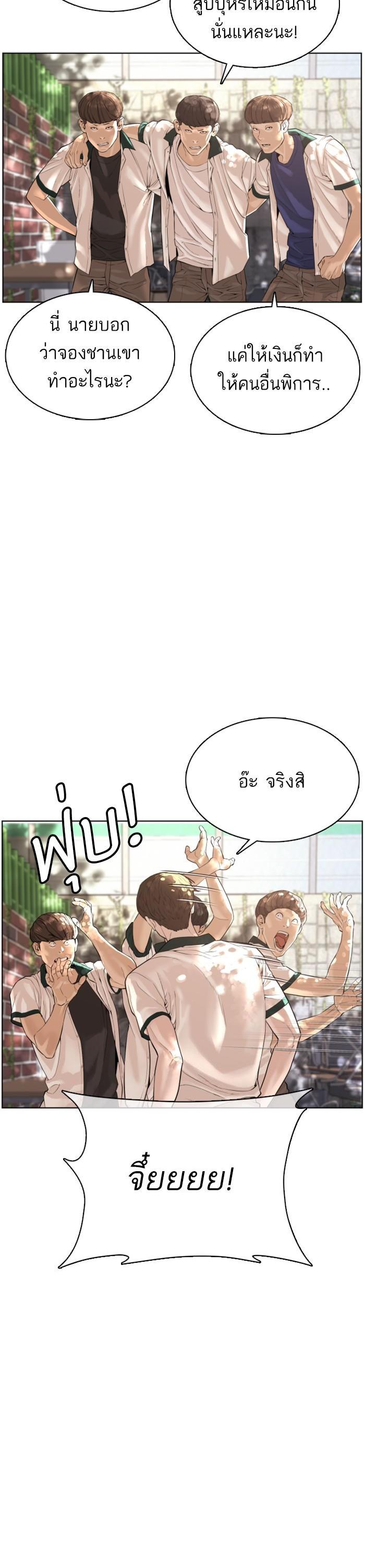 How to Fight นักสู้ทูปเบอร์ Chap 56 - Next Chap 57